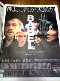 babe070101.jpg